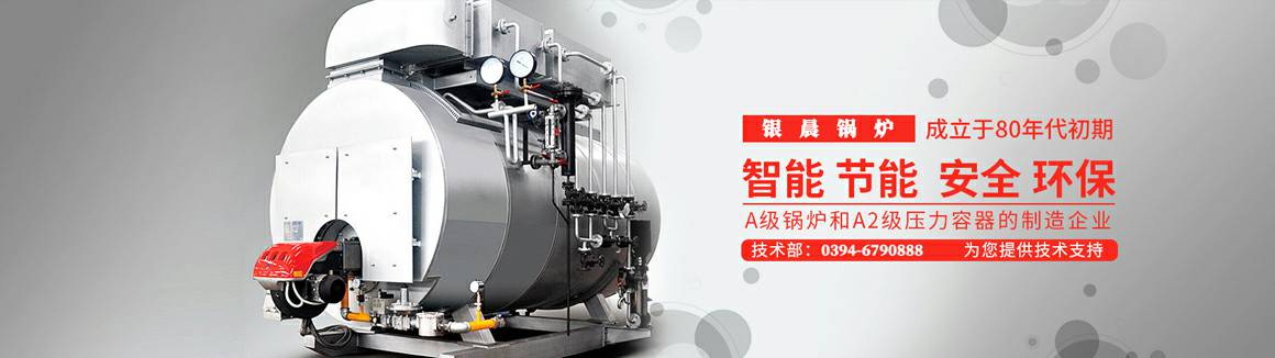 低氮冷凝蒸汽锅炉的好处 低氮冷凝锅炉